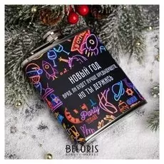 Фляжка "Ты держись", 210 мл