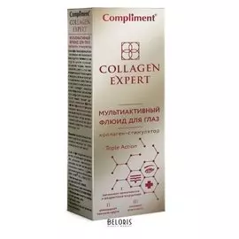 Флюид для глаз мультиактивный Коллаген-стимулятор