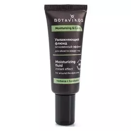 Увлажняющий флюид мгновенный эффект для области вокруг глаз Moisturizing care