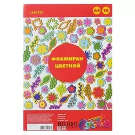 Фоамиран цветной, набор А4, 1 мм, 10 листов х 10 цветов