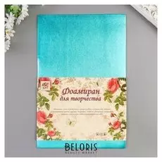 Фоамиран металлизированный "Голубой" 2 мм формат А4 набор 5 листов