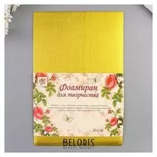 Фоамиран металлизированный "Золотой" 2 мм формат А4 набор 5 листов