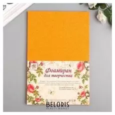 Фоамиран "Неоновый блеск - оранж" 2 мм формат А4 (Набор 5 листов)