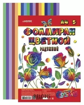 Фоамиран радужный набор А4, 2 мм, Devente, 5 листов