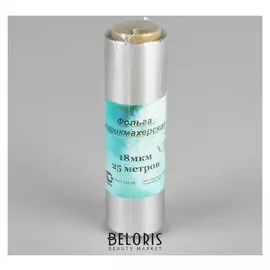 Фольга парикмахерская