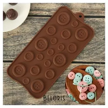 Форма для льда и шоколада "Пуговки", 19 ячеек, цвет шоколадный