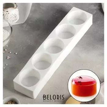 Форма для муссовых десертов и выпечки «Круг», 39×8 см, 5 ячеек, цвет белый