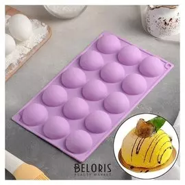 Форма для выпечки «Полусфера», 28×16,5 см, 15 ячеек (D=4,5 см)