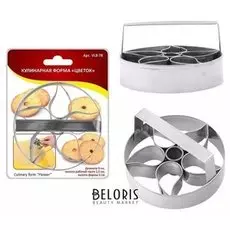 Формочка кулинарная Цветок