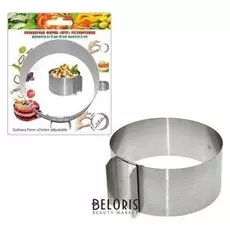 Формочка кулинарная регулируемая