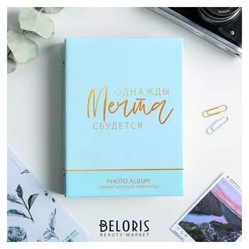 Фотоальбом 36 фото "Сочиняй мечты"