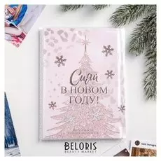 Фотоальбом 36 фото в мягкой обложке "Сияй в новом году!"