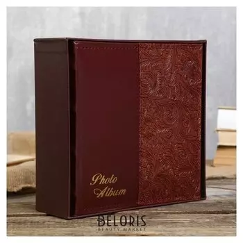 Фотоальбом Brauberg на 300 фотографий 10х15 см