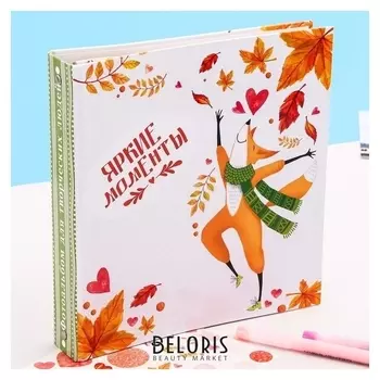 Фотоальбом для творчества "Яркие моменты" с наклейками