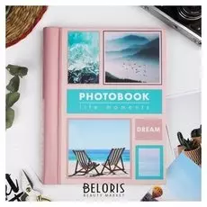 Фотоальбом Dream, 30 магнитных листов