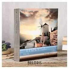 Фотоальбом Fotografia магнитный, 50 листов, 23х28 см, "Путешествие"