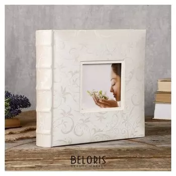 Фотоальбом Fotografia на 200 фото, 10x15 см., "Свадебный"