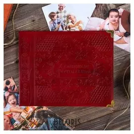 Фотоальбом из кожи "Узоры" цв. бордовый, 26 х 20,5 х 1,5 см.