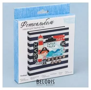 Фотоальбом Little Pirate, набор для создания, 15.7 × 15.7 × 2.5 см