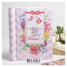 Фотоальбом "Лучшие фото любимой доченьки", 10 магнитных листов размером 12 х 18,7 см