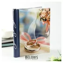 Фотоальбом магнитный 20 листов "Обручальные кольца на ленте"