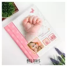 Фотоальбом магнитный 23х28 см 10 листов "Детский.для девочки"