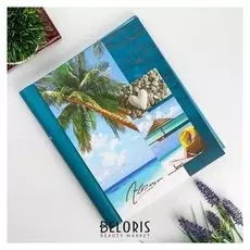 Фотоальбом магнитный 23х28 см 20 листов "Пляж"