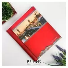 Фотоальбом магнитный 23х28 см 20 листов "Город вечером"