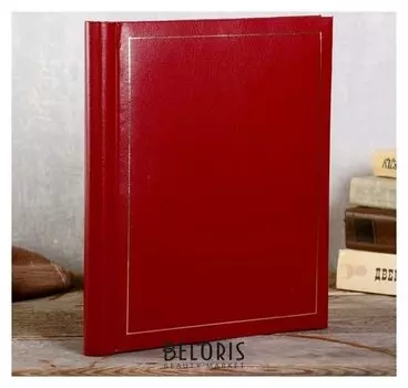 Фотоальбом магнитный 23х28 см. 20 листов, "Классика"