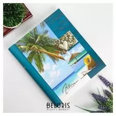 Фотоальбом магнитный 23х28 см 30 листов "Пляж"