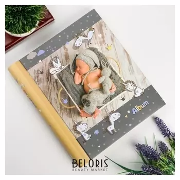 Фотоальбом магнитный 23х28 см 30 листов "Ребёнок"