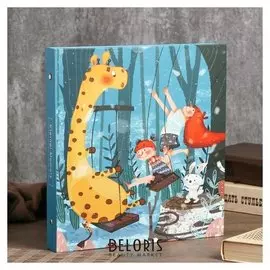 Фотоальбом магнитный 30 листов "Погоня за жирафом" 28х26х4 см