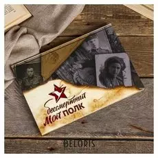 Фотоальбом "Мой бессмертный полк" 64 страниц