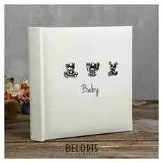 Фотоальбом на 200 фото 10х15 см "Маленькие сокровища", кармашки