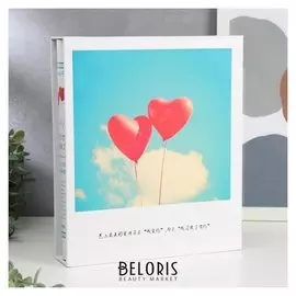 Фотоальбом на 200 фото 10х15 см "Воздушные шарики-сердечки" 26,2х22,3х5,5 см