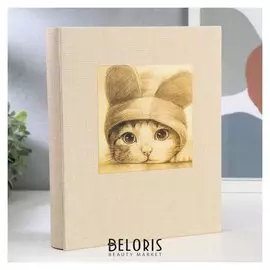 Фотоальбом на 200 фото 10х15 см "Котик в шапке с ушками" 25,6х22х5 см