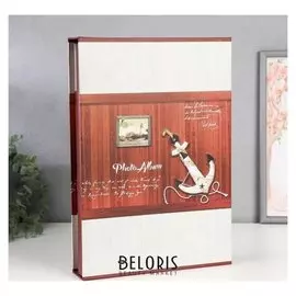 Фотоальбом на 300 фото 10х15 см "Морской" в коробке 34х23,5х6 см