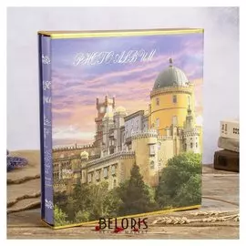 Фотоальбом на 300 фото 10х15 см "Замок" 34,5х31,5х6 см