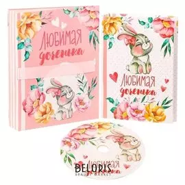 Фотоальбом на 36 фото и диск "Любимая доченька"