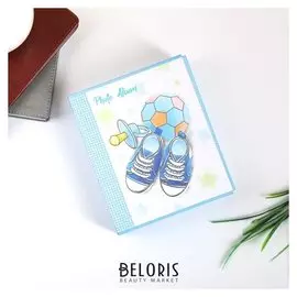 Фотоальбом на 40 фото 10х15 см "Наряд для малыша" в коробке 17х14х4,5 см