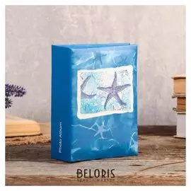 Фотоальбом на 96 фото 10х15 см "Морская звезда" 18,5х12,5х5,5 см