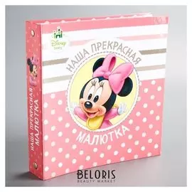 Фотоальбом на металлических кольцах с наклейками "Наша прекрасная малютка", дисней бейби