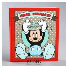 Фотоальбом "Наш малыш", дисней бейби микки маус, 12 листов