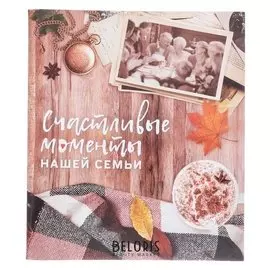 Фотоальбом "Счастливые моменты нашей семьи", 50 магнитных листов