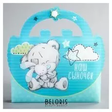 Фотоальбом-сумочка на 36 фото "Наш сыночек", Me To You