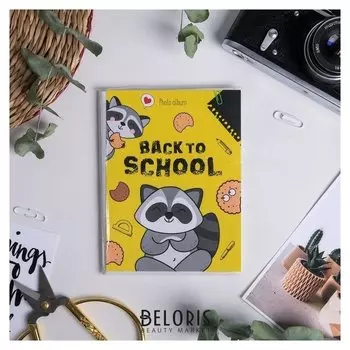 Фотоальбом в мягкой обложке "Back To School", 36 фото