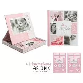 Фотоальбом в подарочной коробке с местом под фото "Наше чудо" для девочки