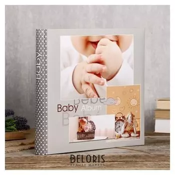 Фотоальбомы Fotografia традиционный, 30 листов, 30х30 см, "Детский"