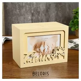 Фотоархив на 96 фото "Семья, дом" кремовый 20х16х12 см