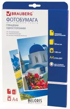 Фотобумага для струйной печати, А4, 140 г/м2, 50 листов, односторонняя глянцевая